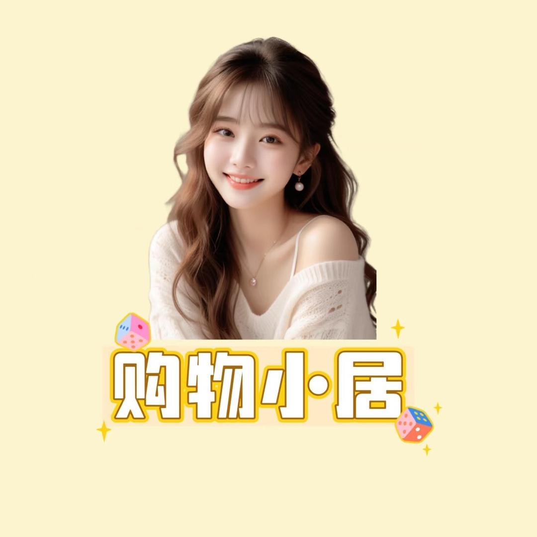 洛洛的购物小居
