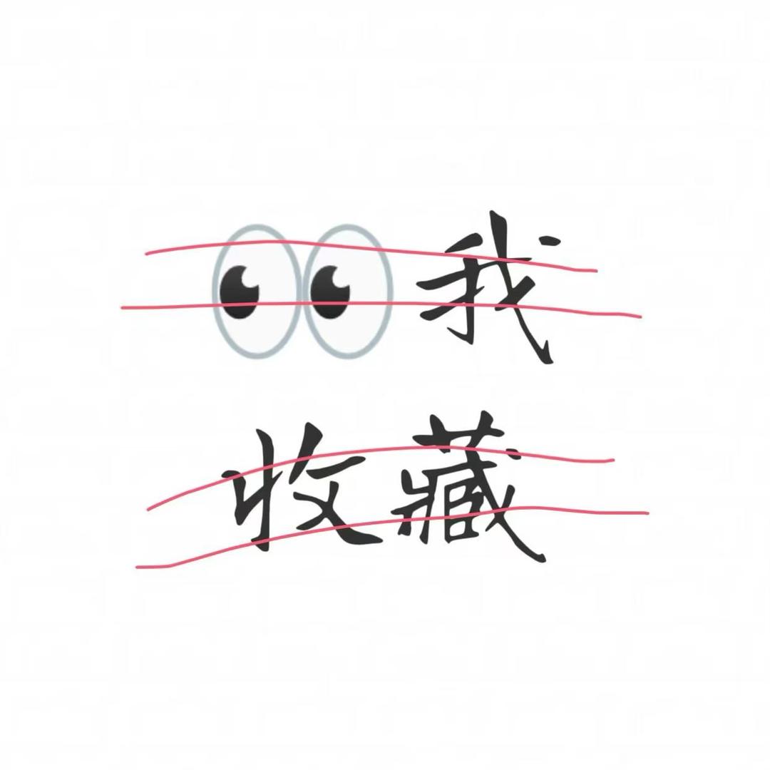 健康就是福。