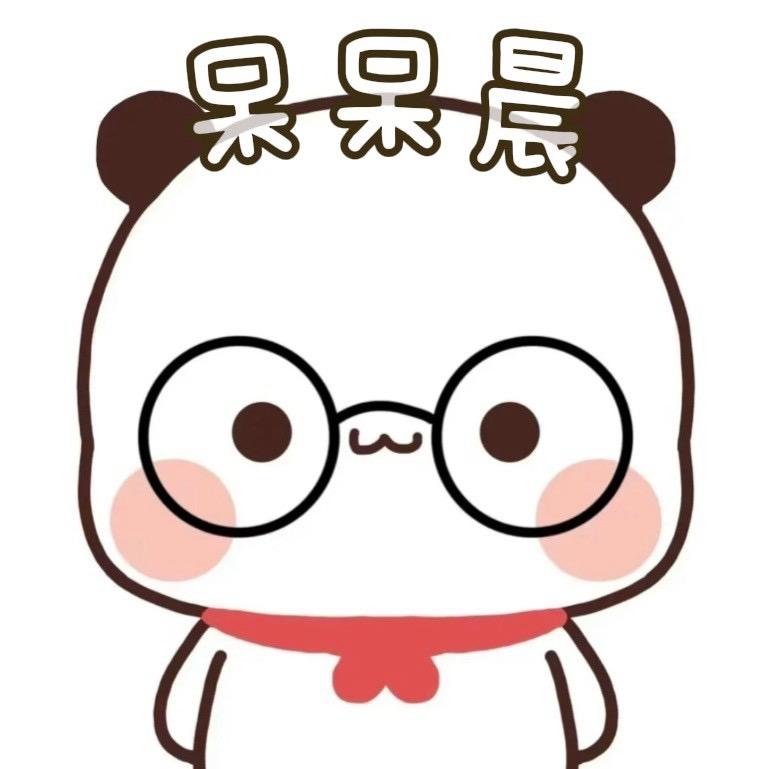一只小小晨