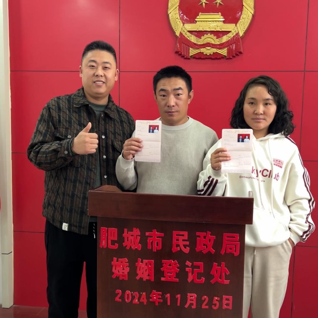 大帅说媒（贵州新疆速婚）