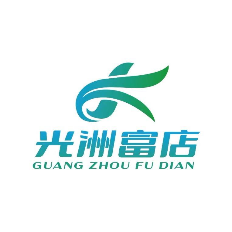 光州富店