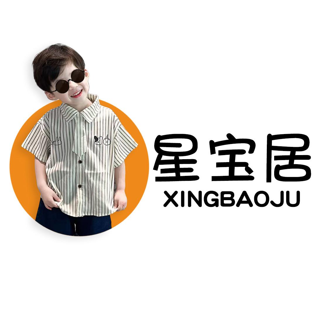 星宝居童装供应链