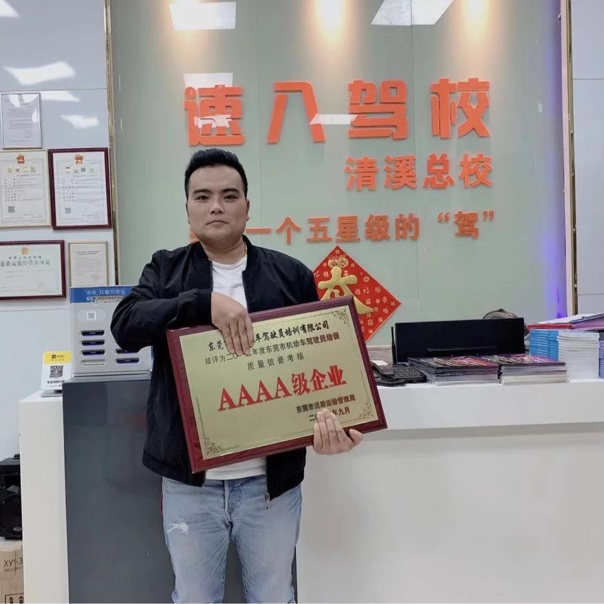 清溪速八驾校训练场