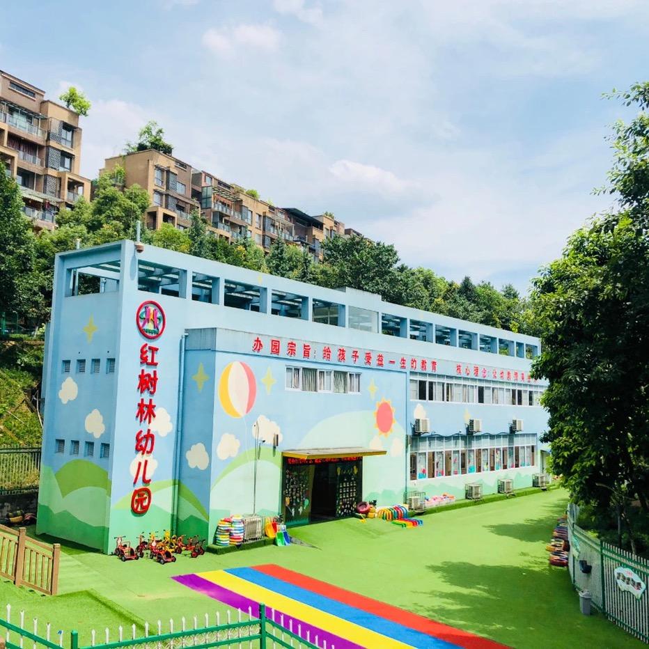 重庆市渝北区红树林幼儿园