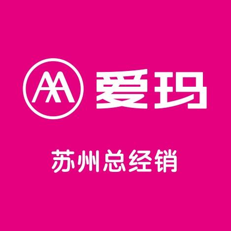 苏州市爱玛总经销