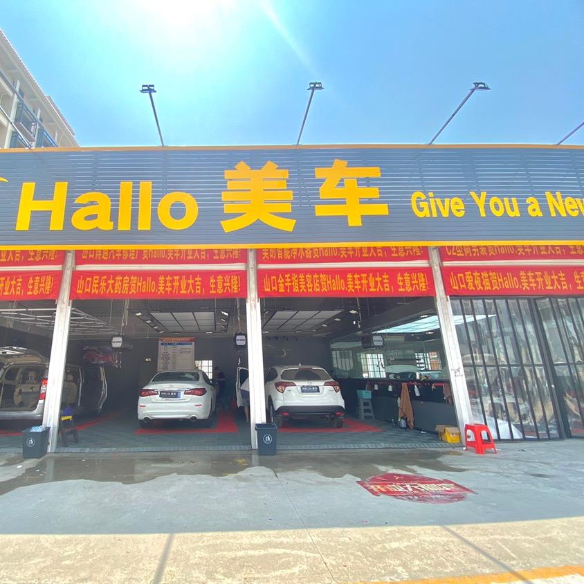 Hallo美车