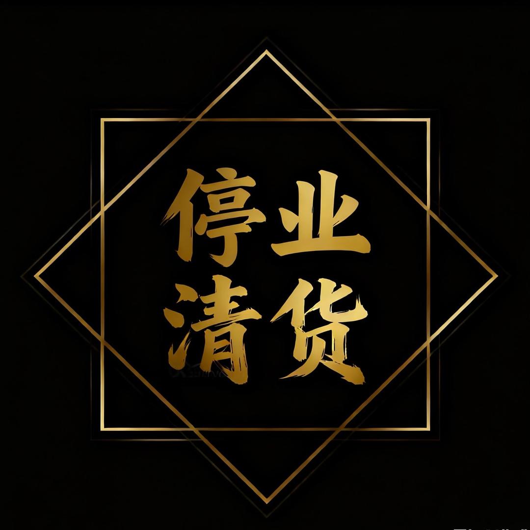 皇玖珠宝鸿发