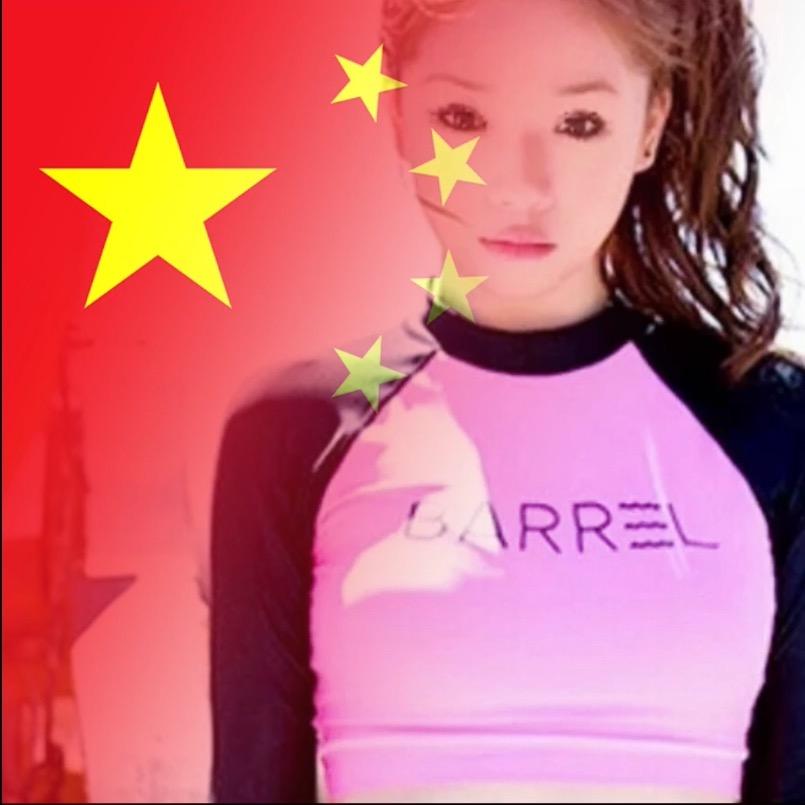 薏薪❤️🇨🇳