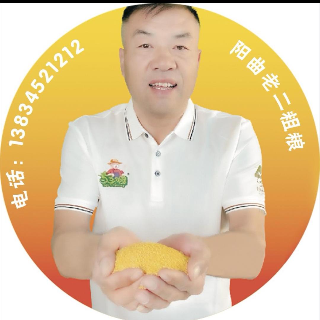 阳曲老二（生活号）