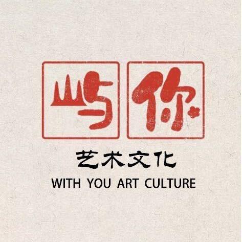 屿你艺术文化