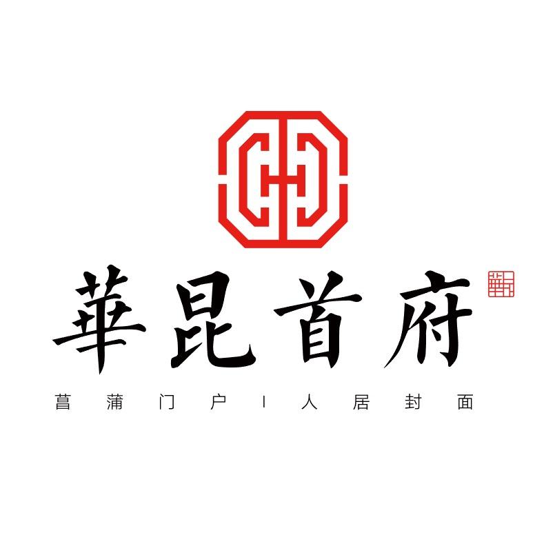 菖蒲华昆首府