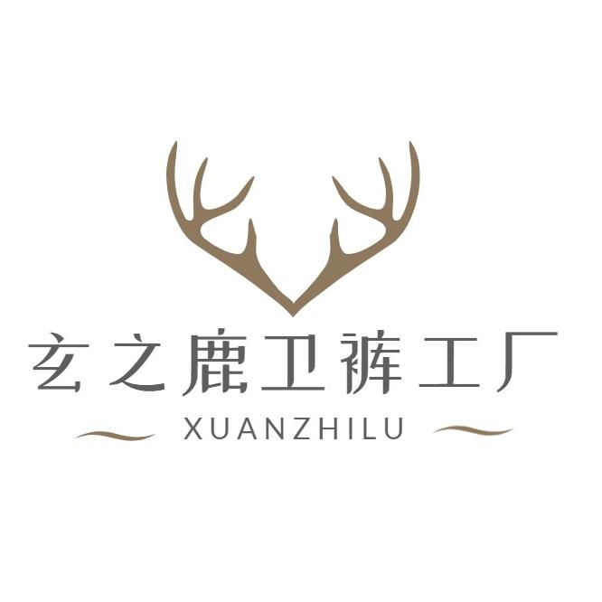 玄之鹿服饰