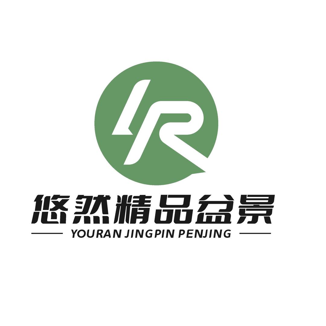 悠然精品盆景®海岛黄荆