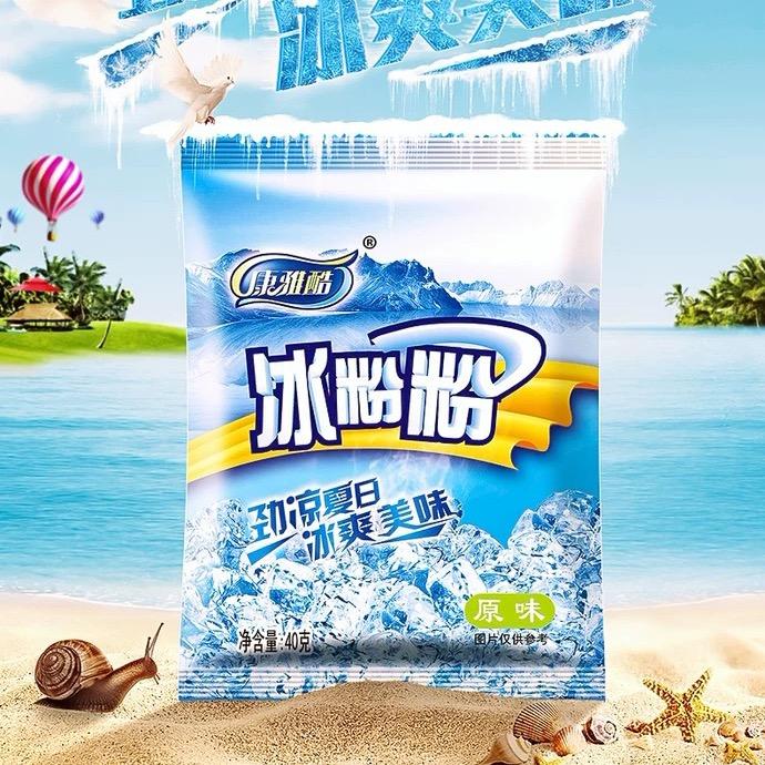 康雅酷酷