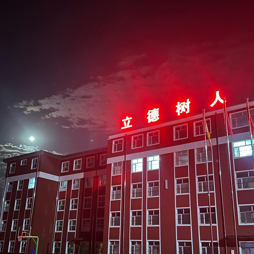 “栗”德树人