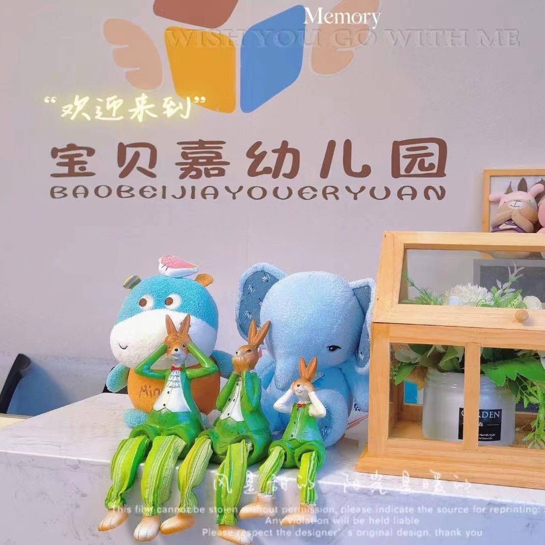 集安市宝贝嘉幼儿园有限公司