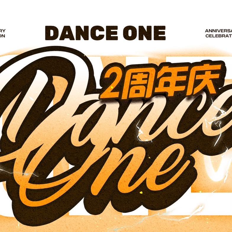 重庆DANCEONE街舞工作室