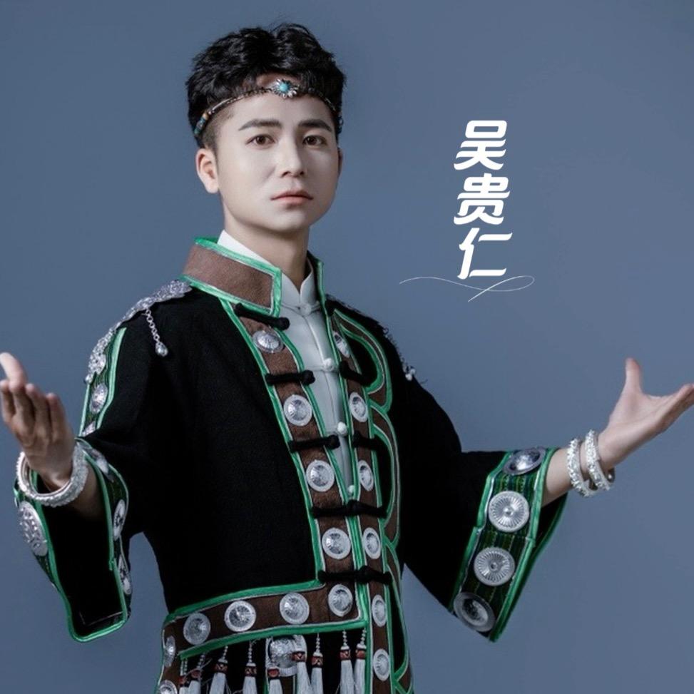 歌手贵仁🎙️