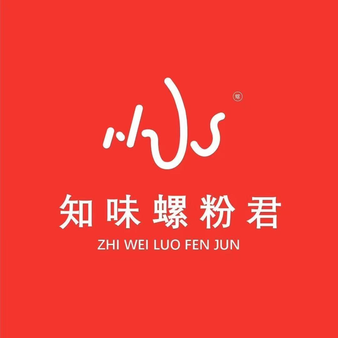 知味螺粉君（临潼分君）