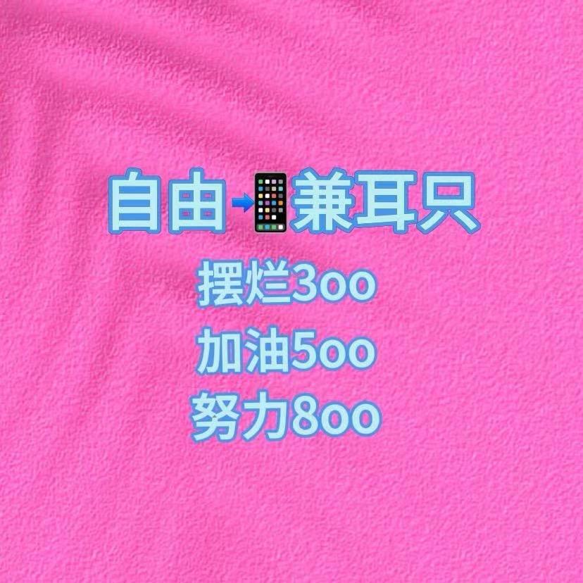 小白🉑