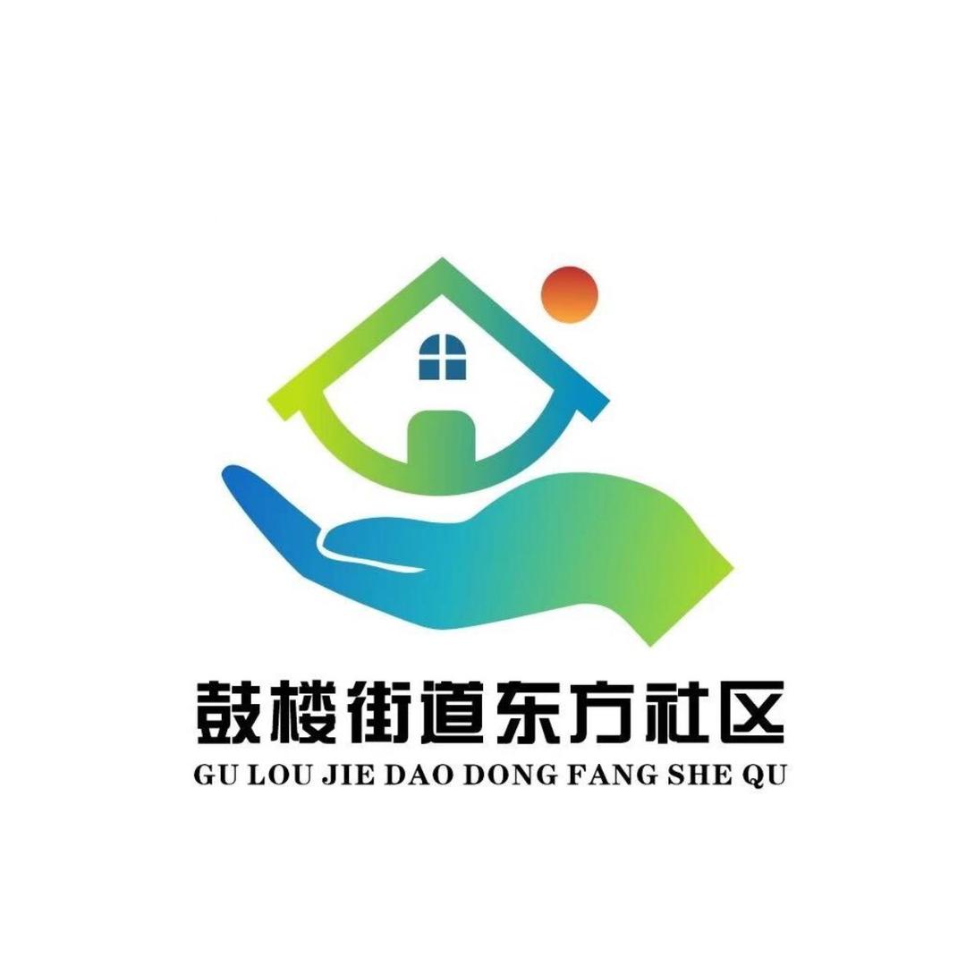 鼓楼街道东方社区