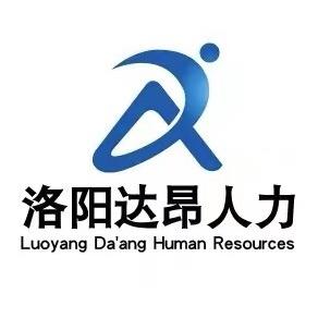 洛阳帮你找工作