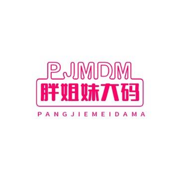 长春胖姐妹大码女装实体店
