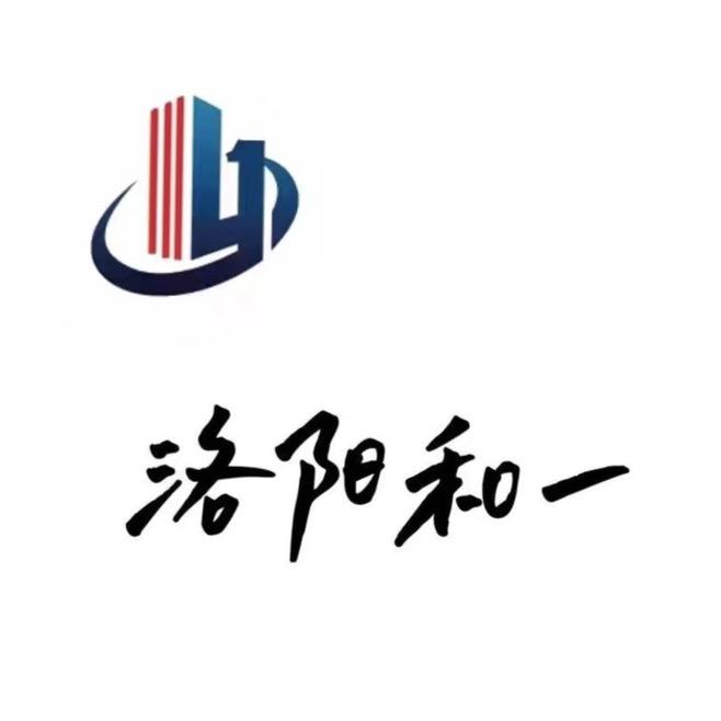 洛阳和一集装袋包装有限公司（连赞拉黑）