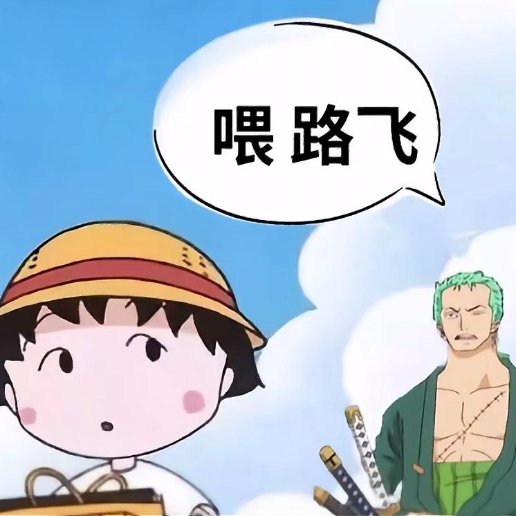 热心网友王富贵