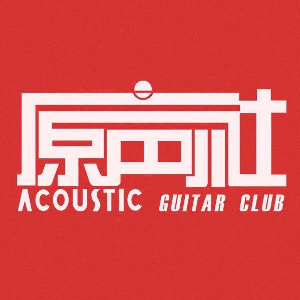 原声社乐器