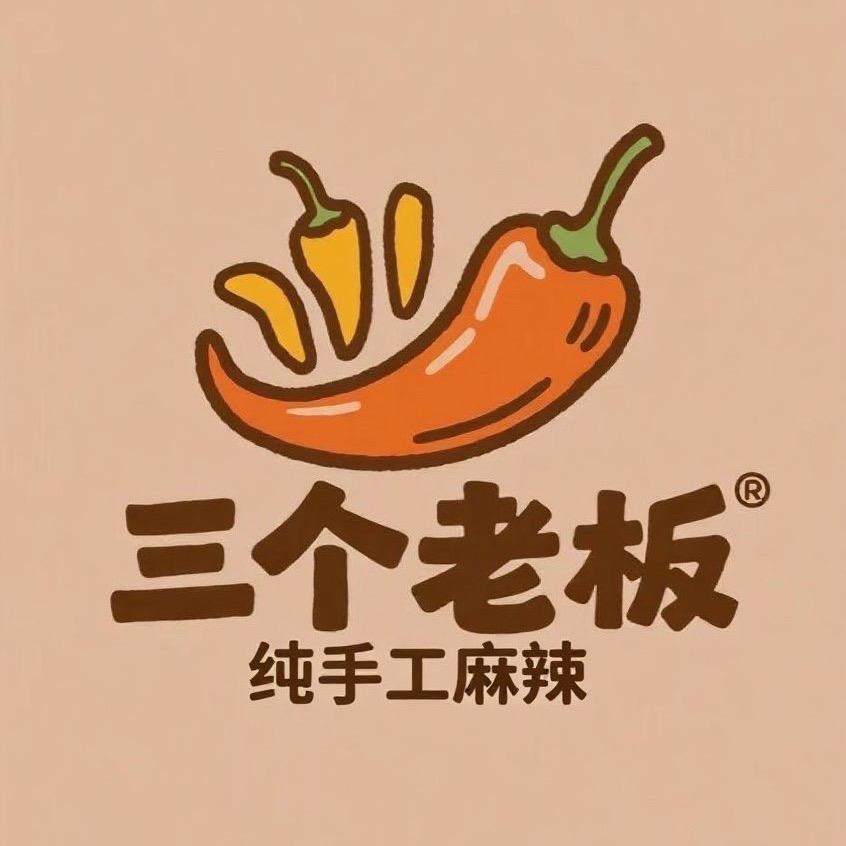 婉玉(三个老板)官方号