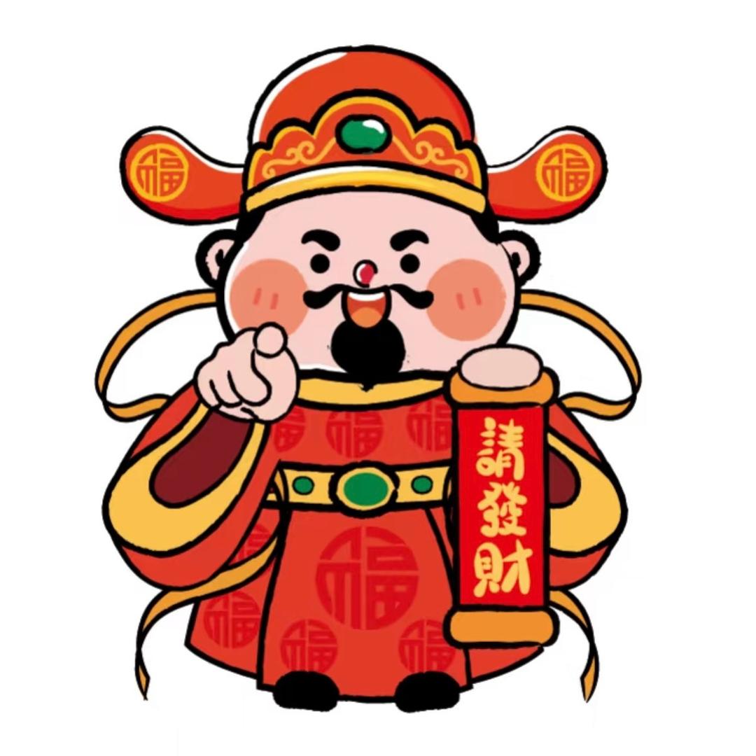 女王请发财（暴富版）