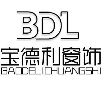 宝德利窗饰杆轨直发