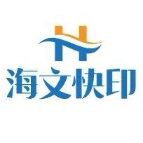 驷墨海文专卖店