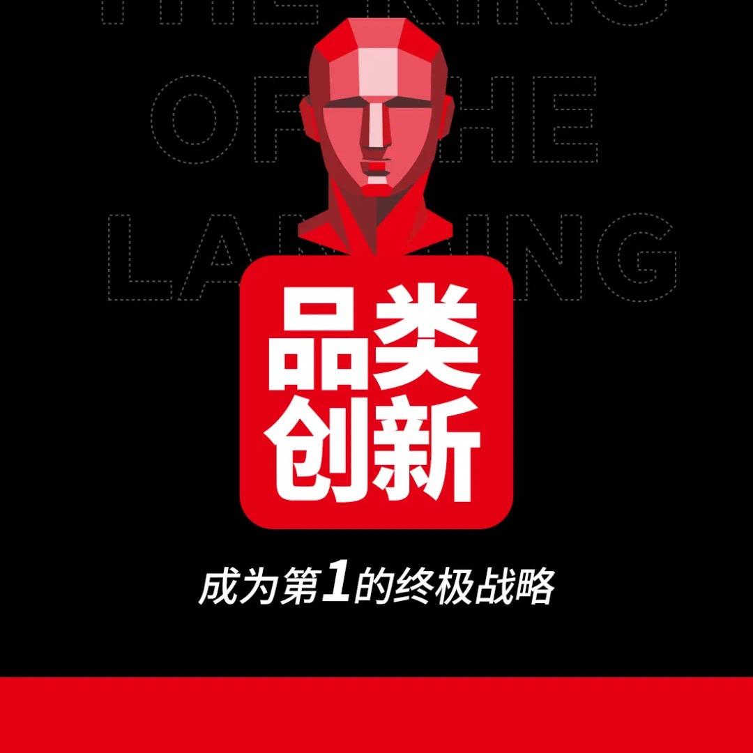 里斯品类增长战略