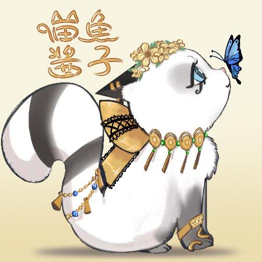 喵鱼子酱