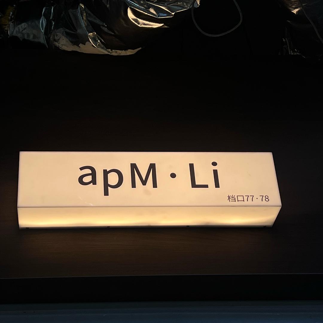 菏泽康庄APM LI韩系档口批发