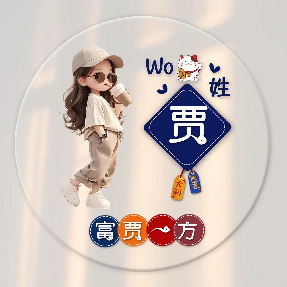 疯子、