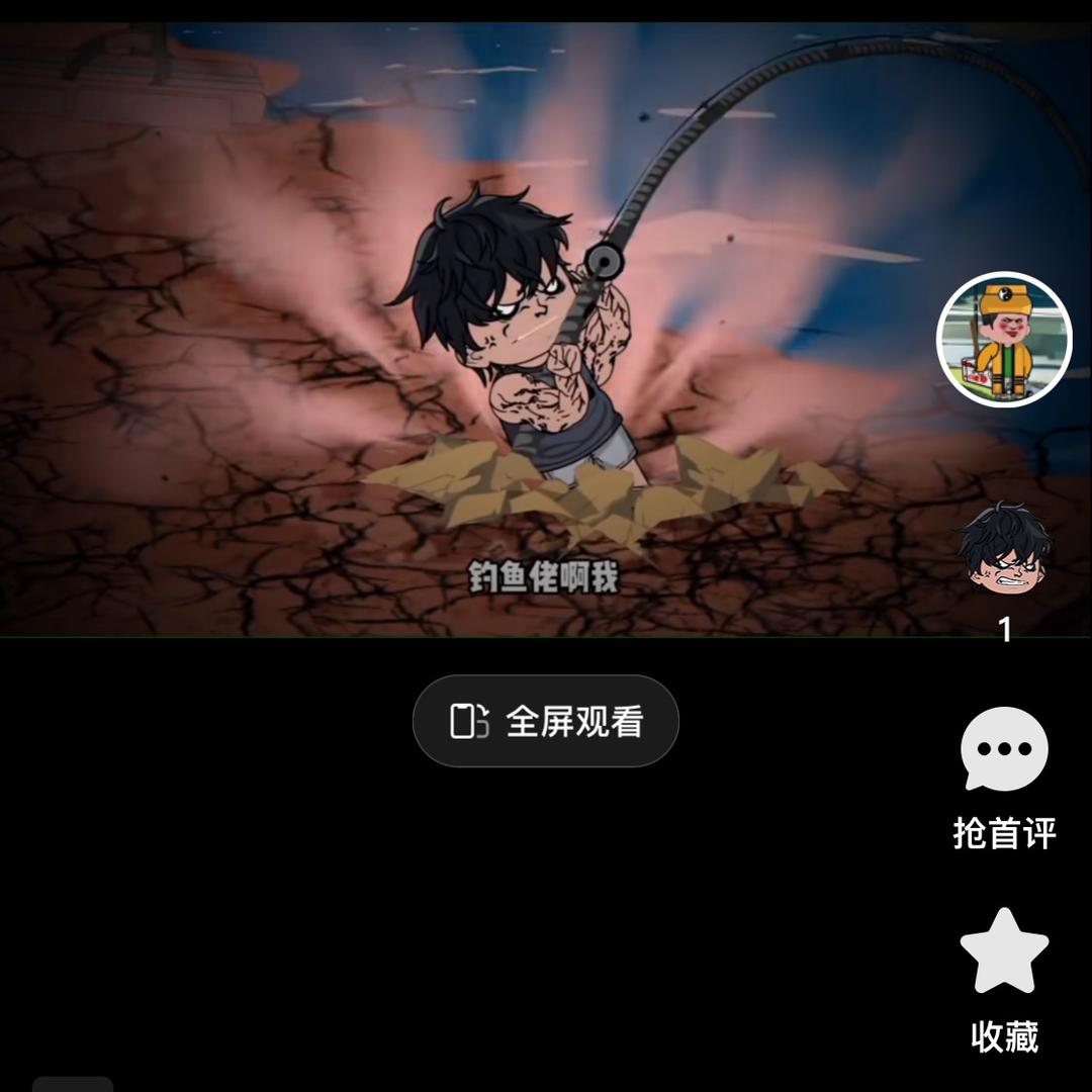 此人已下线