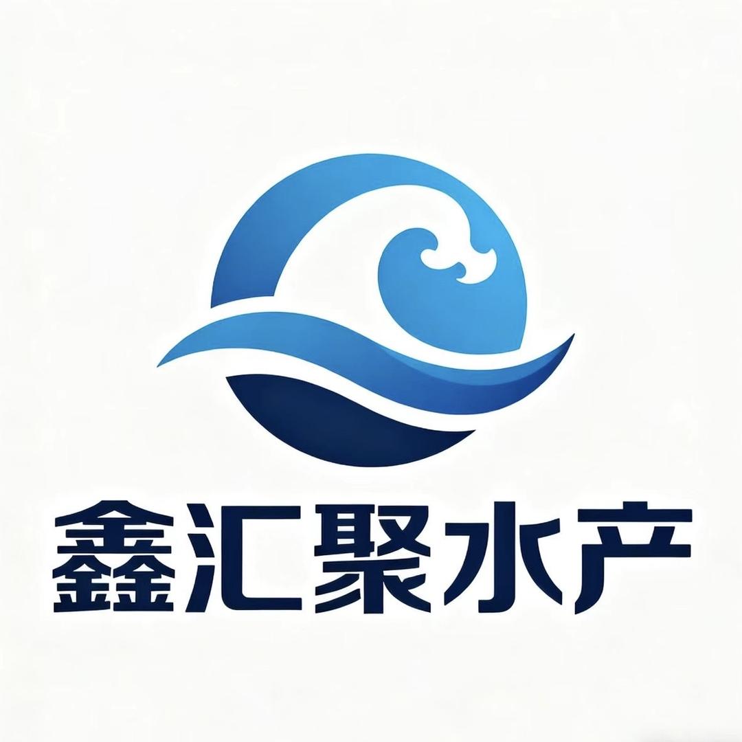 盖州市鑫汇聚水产商行