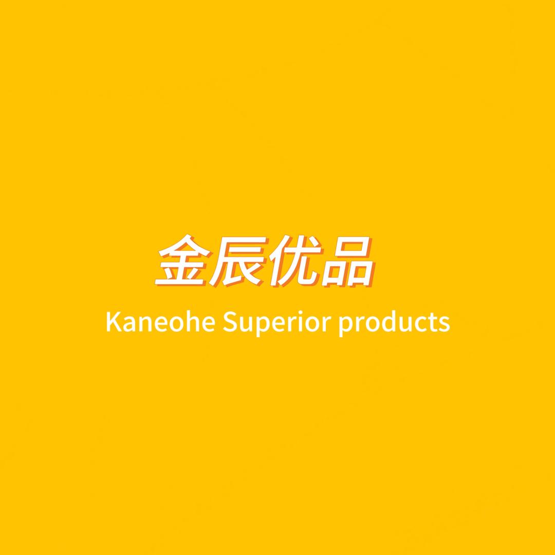 金辰优品（百货云仓）