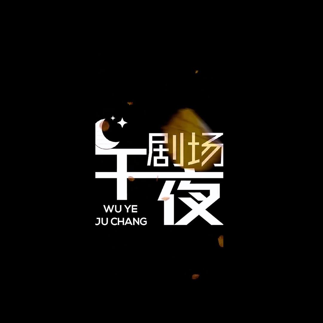 执瑶