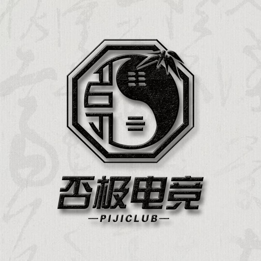 否极电竞