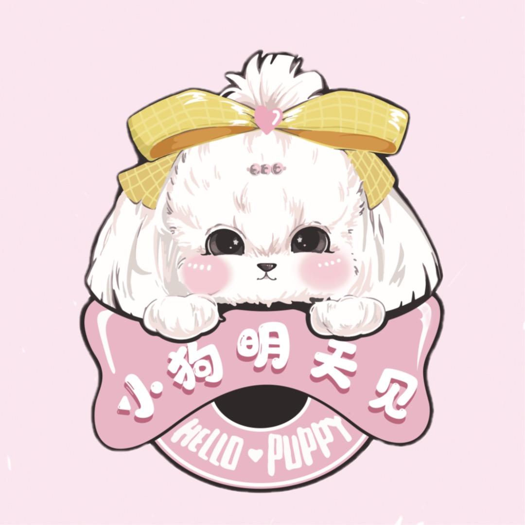 小狗明天见（万科西街店）