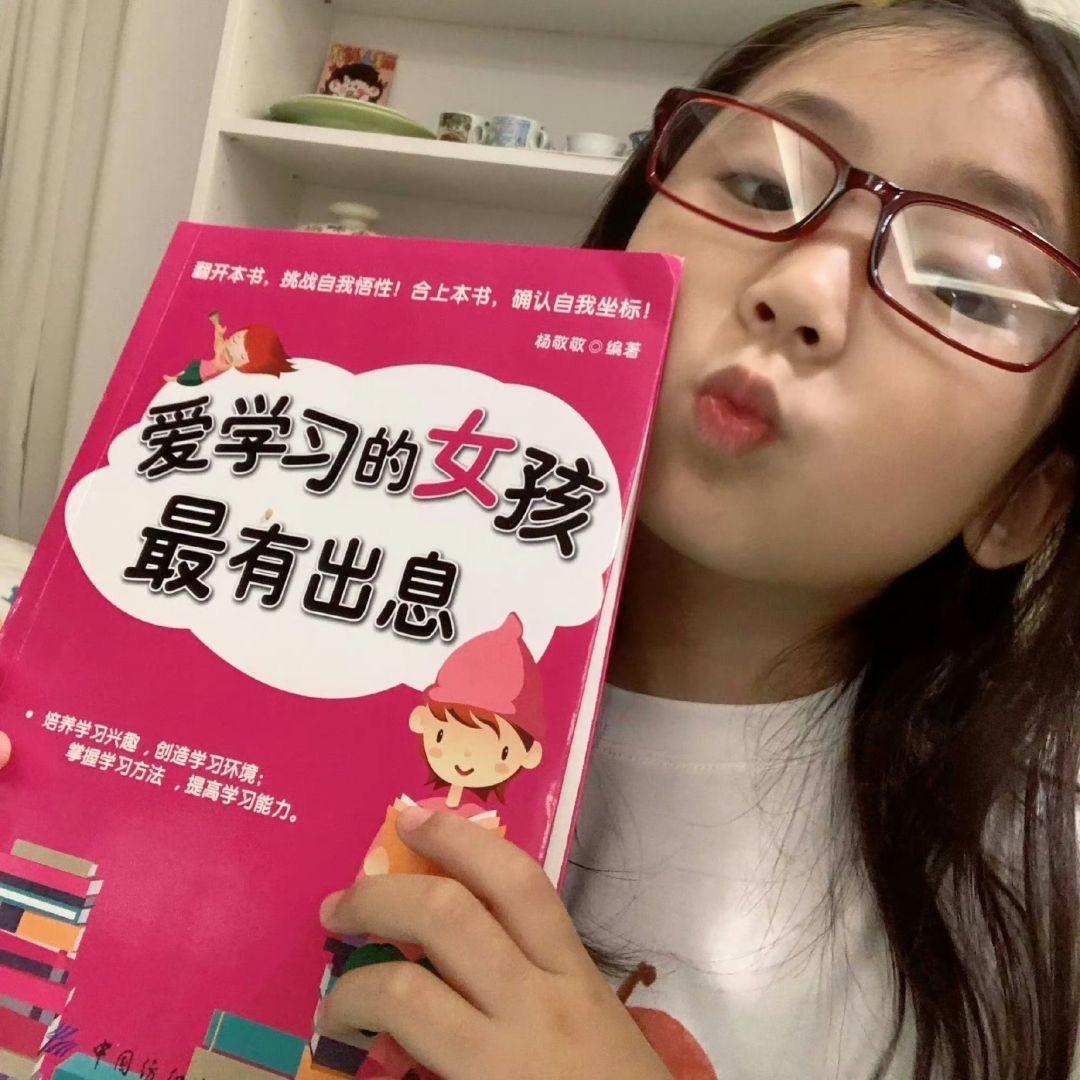 天才少女