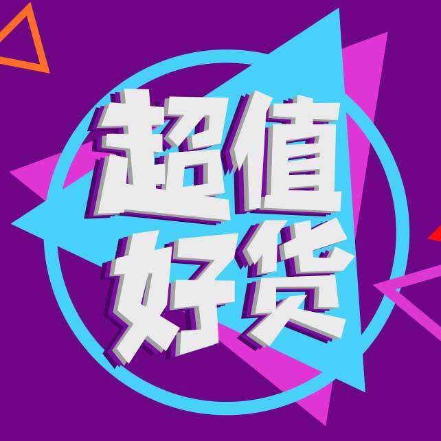 新干线汽配