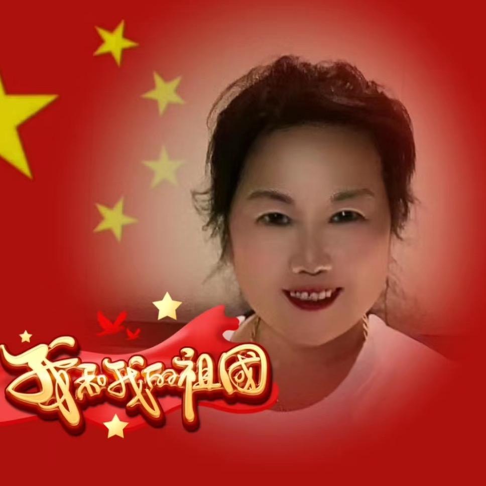 清风🍁快乐！
