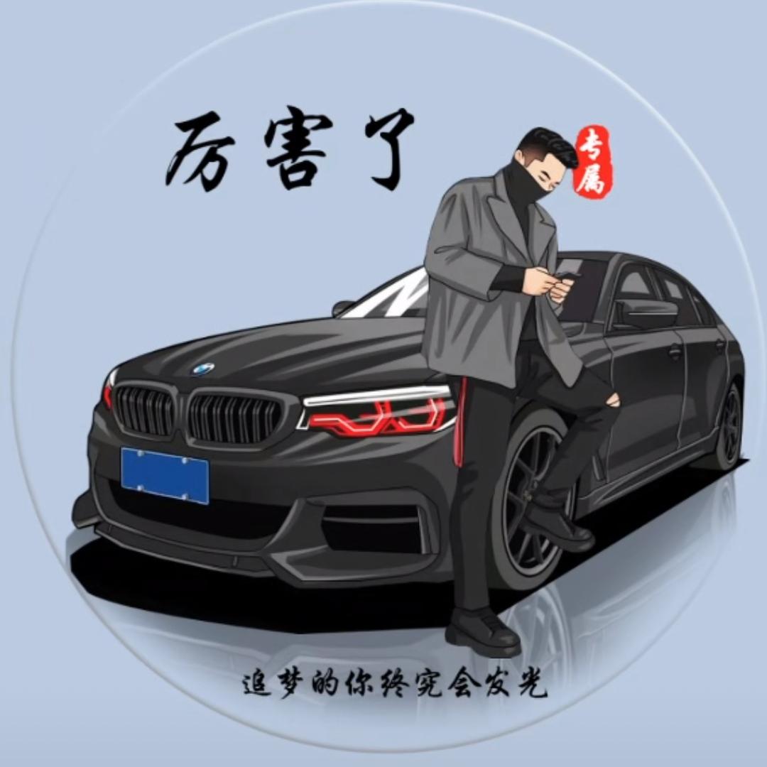 （有李说不清）