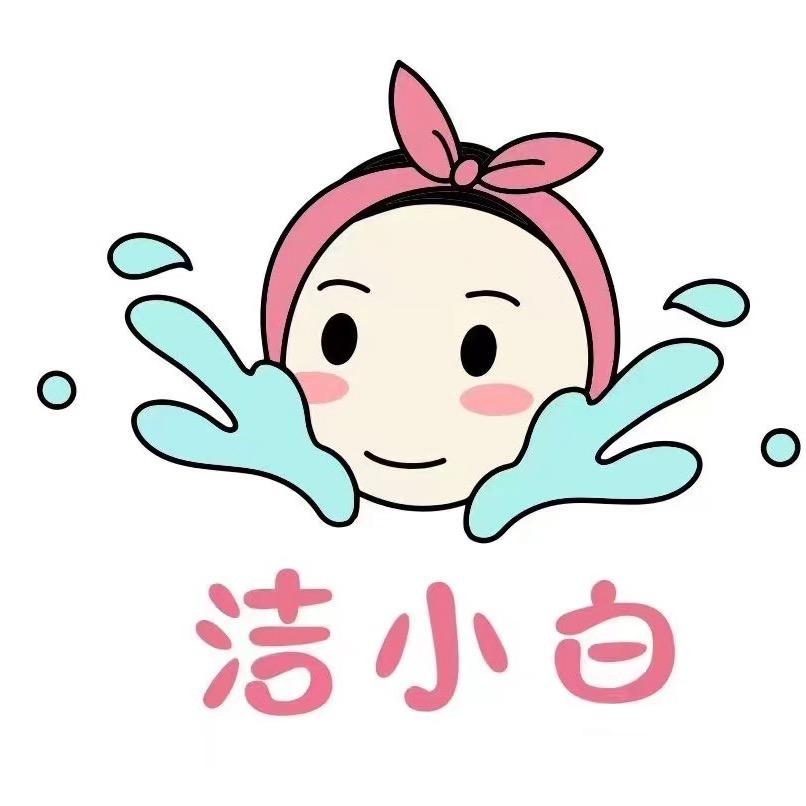 洁小白洗脸吧杰灵