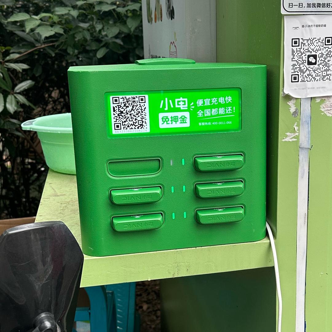 共享充电宝客户经理